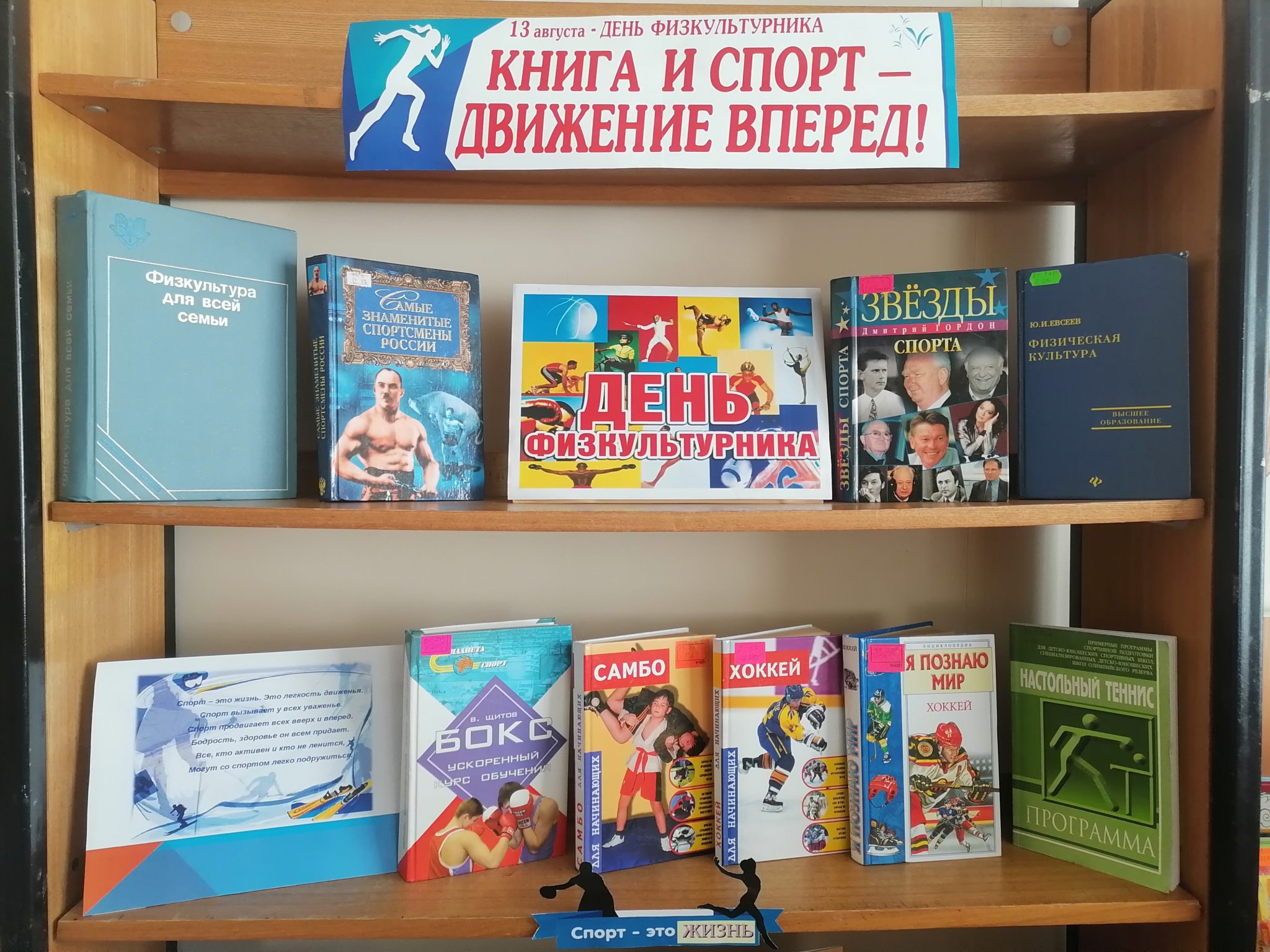 спорт день за днем