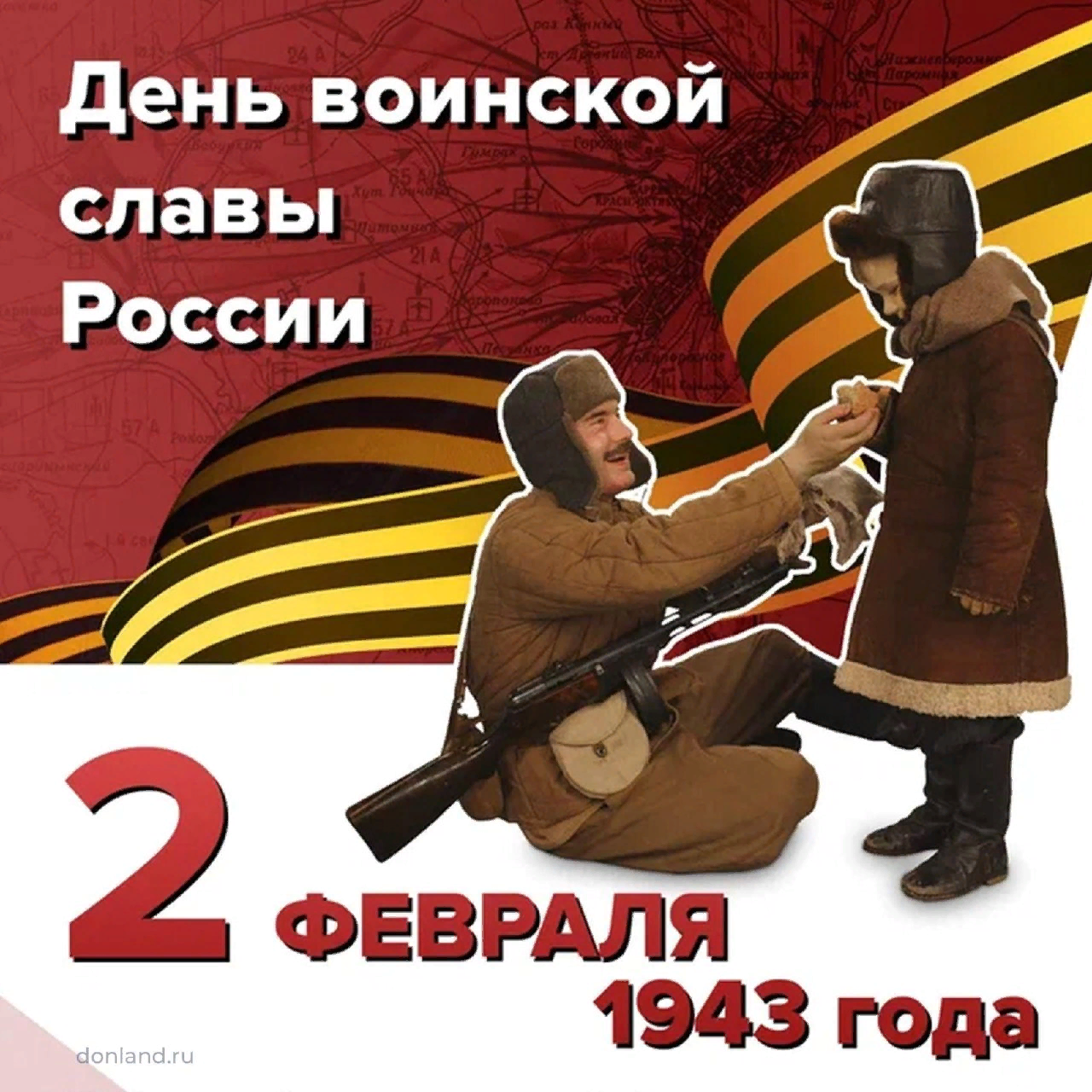 3 сентября 1943 г